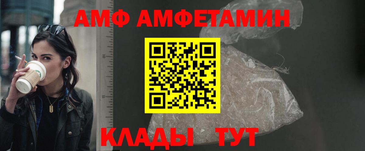 АМФ Premium Абакан