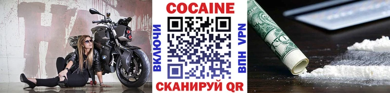 КОКАИН 97%  как найти   Абакан 
