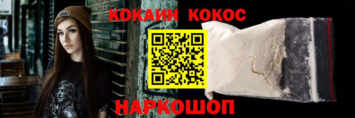 COCAIN 99% Абакан