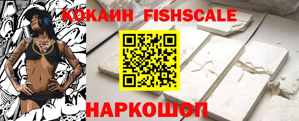 Кокаин  COCAIN 99%  Кокаин VHQ  Вход с VPN  Абакан 