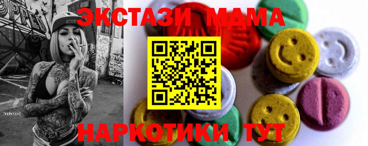 Абакан  Ecstasy MDMA  Экстази Cube  Ешки  Вход с VPN 