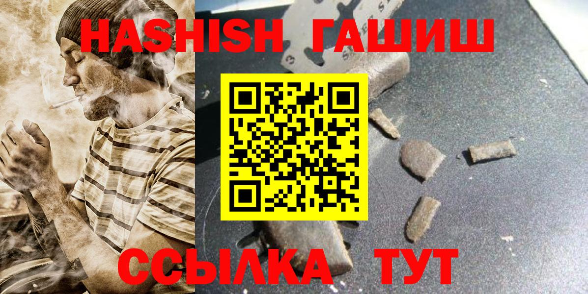 ГАШ гарик  Вход с VPN  Абакан  Гашиш hashish 