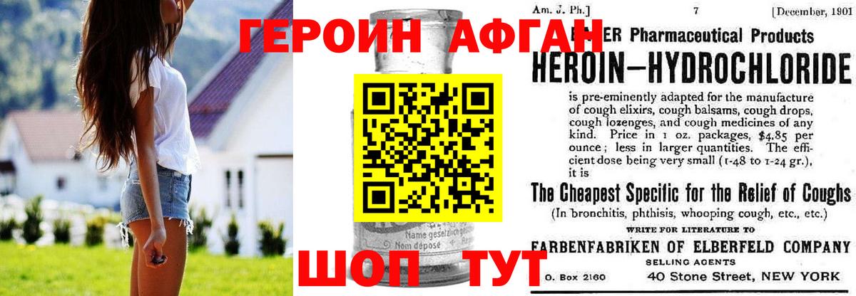 ГЕРОИН герыч Абакан
