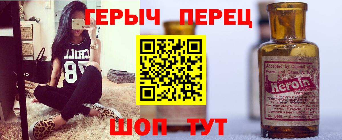 Героин афганец  Вход с VPN  Абакан 