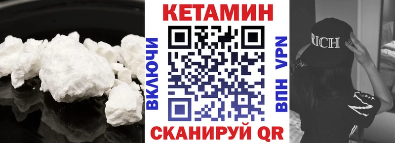 Кетамин VHQ  мега маркетплейс  Абакан 