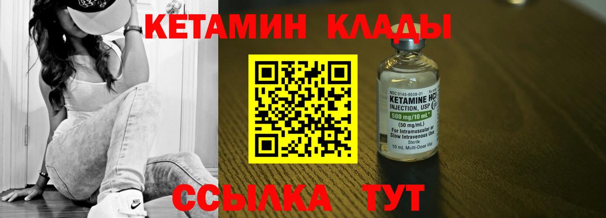 Абакан  Кетамин ketamine  Вход с VPN  Кетамин ketamine 