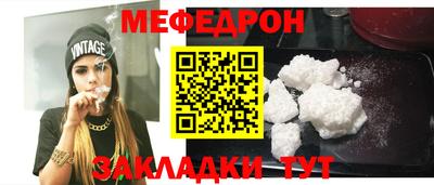 мяу мяу мука Абакан