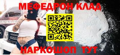 мяу мяу мука Абакан