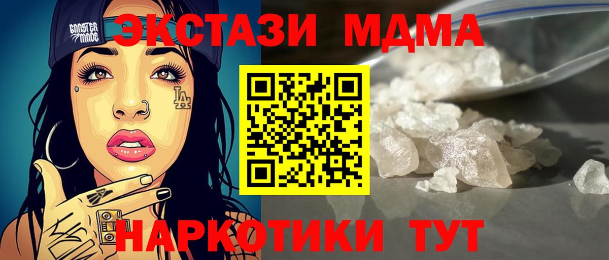 MDMA crystal Абакан