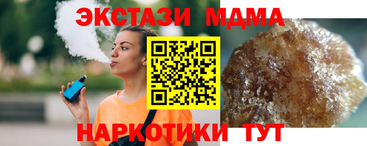 MDMA  Вход с VPN  Абакан  MDMA молли  МДМА VHQ 
