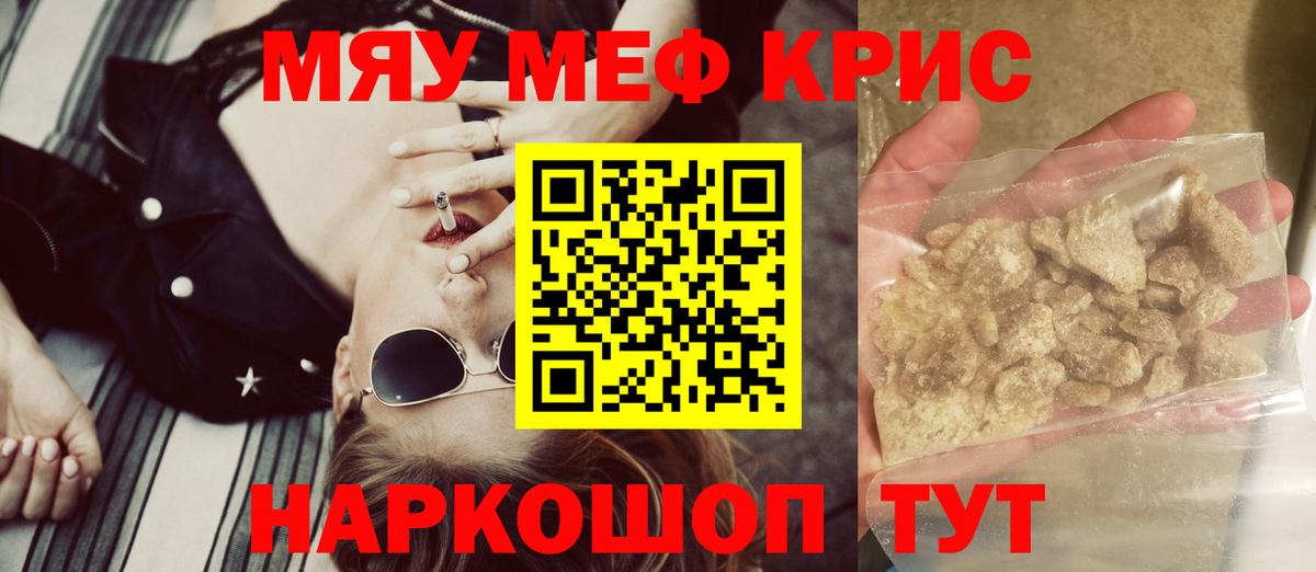 Меф  Вход с VPN  Меф mephedrone  Мяу-Мяу  Меф VHQ  Абакан 