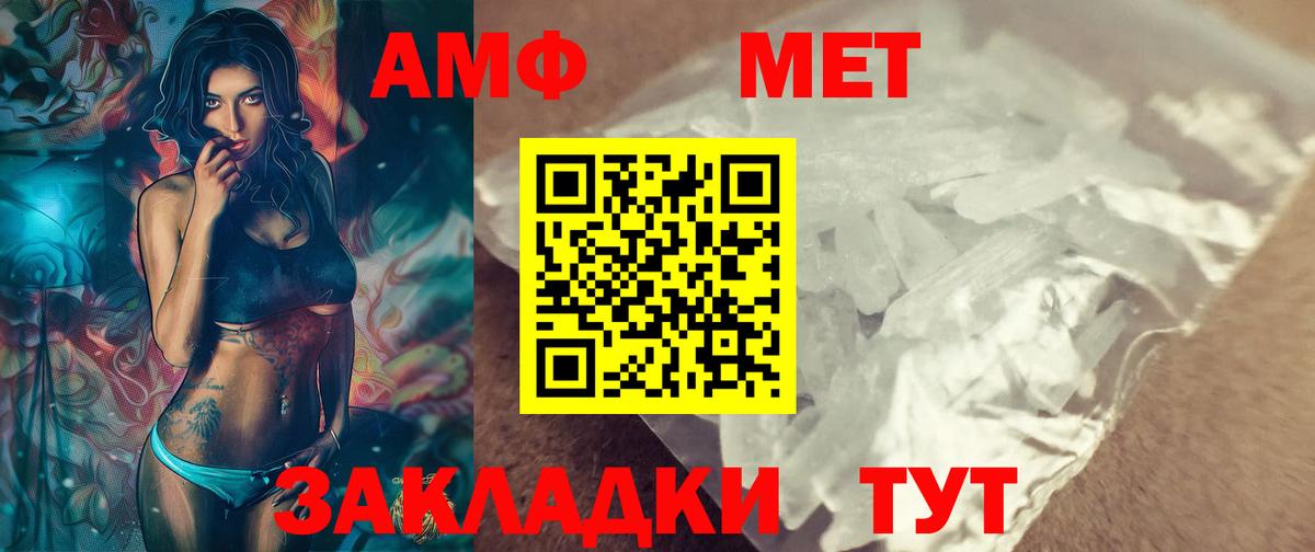 Первитин винт Абакан