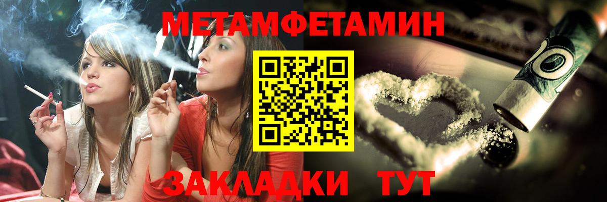 Метамфетамин витя  Первитин мет  Вход с VPN  Абакан 