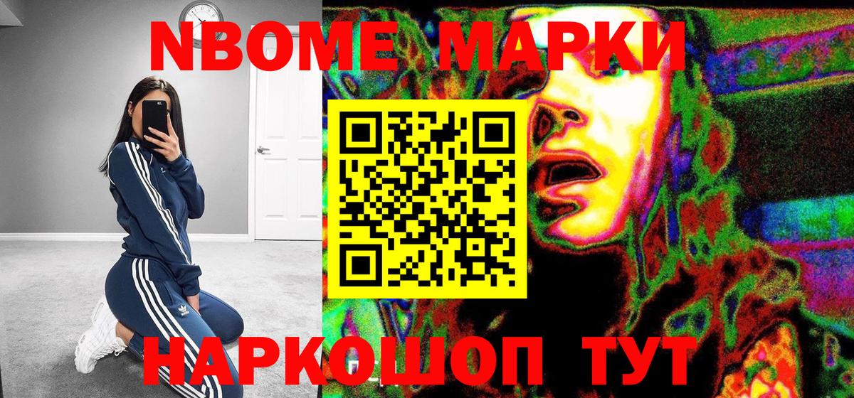 Абакан  Марки N-bome 1,8мг  Вход с VPN  NBOMe  Марки N-bome 1,5мг 