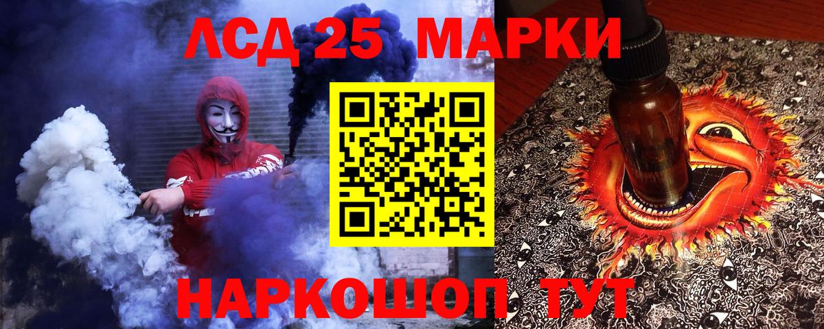Марки N-bome 1500мкг Абакан