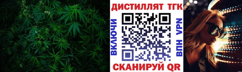 Дистиллят ТГК Wax  Абакан 