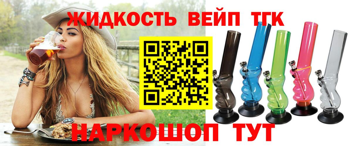 закладки  ТГК вейп с тгк  Вход с VPN  ТГК гашишное масло  Абакан 