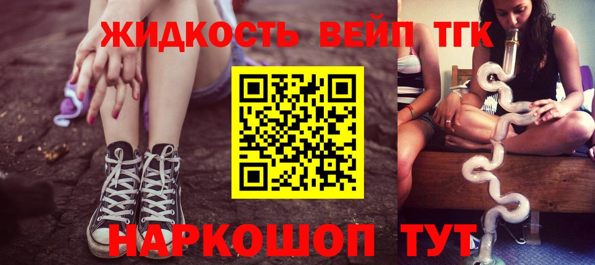 ТГК концентрат Абакан